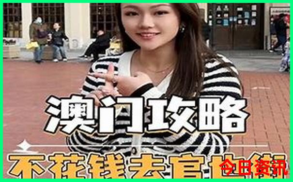 澳门王中王100%的资料2024