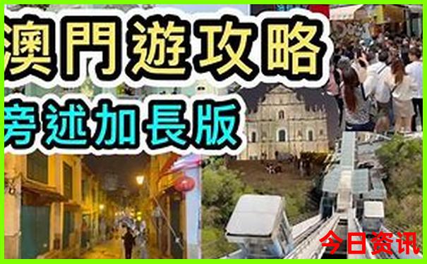三天行程适合去哪旅游