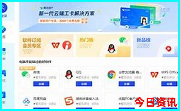 北京优待证免费景点