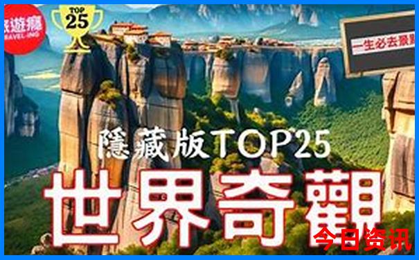 江西5a景区排名前十